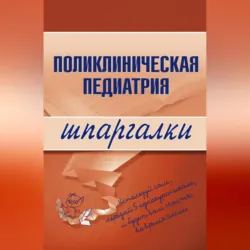 Органическая химия, аудиокнига . ISDN180401