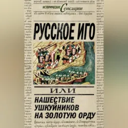 Тайны вскрытых гробниц: от Тутанхамона до Сталина, аудиокнига . ISDN71553862
