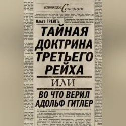 Русская история. Том 6. От Марины Мнишек до Филарета Никитича Романова, аудиокнига Николая Костомарова. ISDN175088