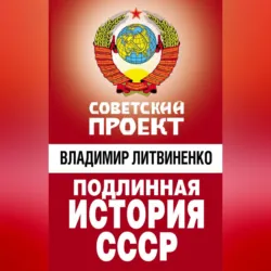 Московская битва. Людские потери Красной армии и вермахта. Мифы и реальность, аудиокнига . ISDN64753996