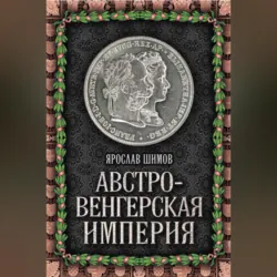 Австро-Венгерская империя - Ярослав Шимов