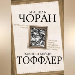 Символика креста, аудиокнига . ISDN2672175