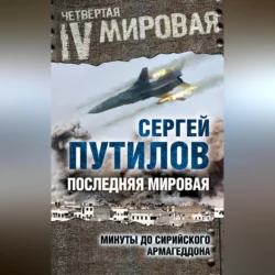 Несовременная страна. Россия в мире XXI века, аудиокнига Владислава Иноземцева. ISDN38978599