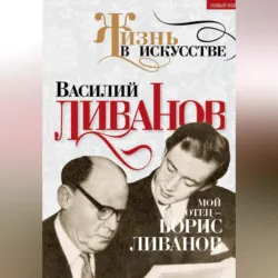 Невыдуманный Пастернак. Памятные встречи (сборник), аудиокнига . ISDN70690531
