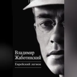 Пятеро. Роман и пять рассказов о старой Одессе, аудиокнига . ISDN8495976