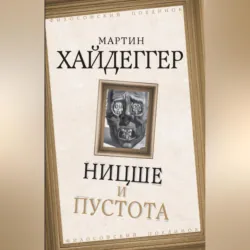 Лекции о метафизике, аудиокнига . ISDN453535
