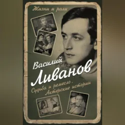 Невыдуманный Пастернак. Памятные встречи (сборник), аудиокнига . ISDN70690531