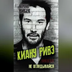 Майкл Джексон. Добро пожаловать в Неверлэнд, аудиокнига . ISDN70695985