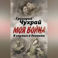 Жизнь прекрасна - аудиофильм, аудиокнига . ISDN74293836