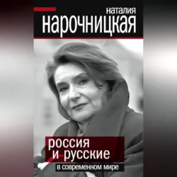 Акценты. История как политика, аудиокнига . ISDN5810510