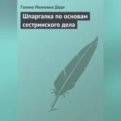 Как сбалансировать гормоны щитовидной железы, надпочечников, поджелудочной железы, аудиокнига . ISDN70700581