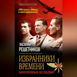 Что было – то было. На бомбардировщике сквозь зенитный огонь, аудиокнига . ISDN51855058