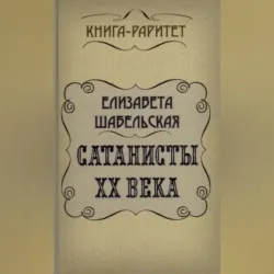 Дубровский, аудиокнига Александра Пушкина. ISDN283362