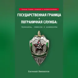 Чему все еще не учат на юрфаке. Стратегии мышления, аудиокнига Вячеслава Оробинского. ISDN40702023