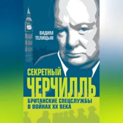 Тайны вскрытых гробниц: от Тутанхамона до Сталина, аудиокнига . ISDN71553862