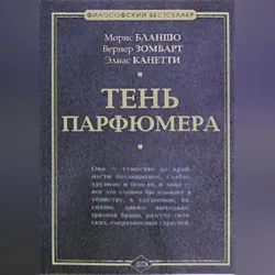 Всевышний, аудиокнига . ISDN70087678