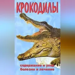 Субтропики в доме, аудиокнига . ISDN167154