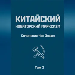 Сочинения. Том 3 (1992–1998), аудиокнига . ISDN71634154