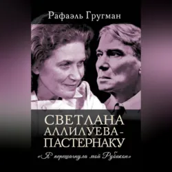 Женщина и война. От любви до насилия, аудиокнига . ISDN70700716