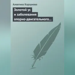 Боль во время критических дней, аудиокнига . ISDN6060666