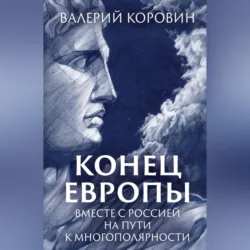 После «Украины», аудиокнига . ISDN71295652