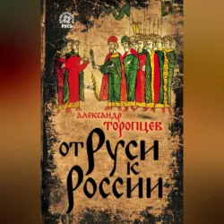 Азовское море и река Рожайка (сборник), аудиокнига . ISDN7964252