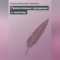 Книга поздравлений, аудиокнига . ISDN167153