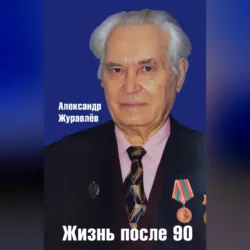 Кто мы, русские, и когда мы возникли?, аудиокнига . ISDN17355218