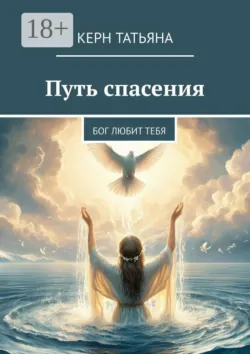 Взгляд в вечность. Часть 23, аудиокнига . ISDN73589933