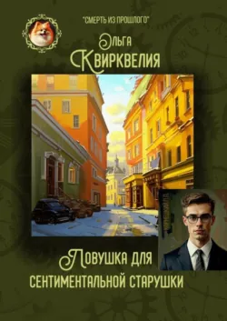 Бродяга, аудиокнига . ISDN73873331