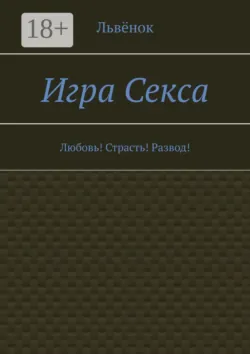 Львёнок, аудиокнига . ISDN67661867