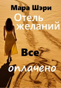 Наблюдатели, или Практики Эроса, аудиокнига . ISDN74326852