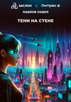 Хранитель. Часть 2. Острова Ламеда, аудиокнига . ISDN68451875