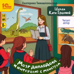 Тайная жизнь шестиклассника Сани Пастухова, аудиокнига . ISDN73927552