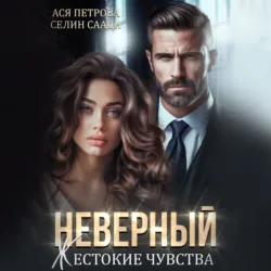 Волки на парашютах, аудиокнига . ISDN72737110