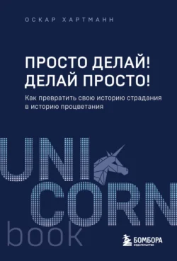 Альтернейт. Сверхцели. Счастье. Баланс, аудиокнига Оскара Хартманна. ISDN71002372