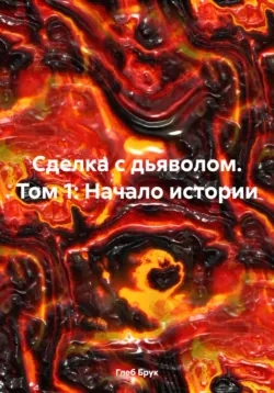 The Dark Holidays Кровавое рождество, аудиокнига . ISDN71446081