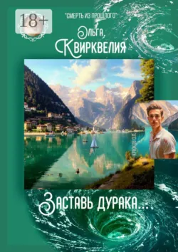 Бродяга, аудиокнига . ISDN73873331