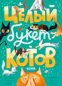 Ося и восемь ног, аудиокнига . ISDN73985867