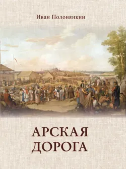 Принуждение пандемией, аудиокнига Ивана Полонянкина. ISDN69526996