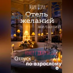 Наблюдатели, или Практики Эроса, аудиокнига . ISDN74326852