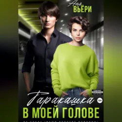 Игрушка для двоих, аудиокнига . ISDN55339919