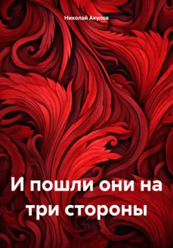 Подарок из прошлого, аудиокнига . ISDN69431824
