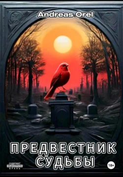 Эдем. Там, где гаснут звезды, аудиокнига Андрея Ивановича Панина. ISDN71785600