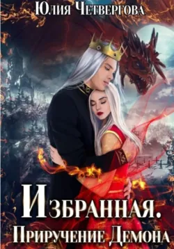 Развод. Ты будешь моей, девочка, аудиокнига . ISDN74178229