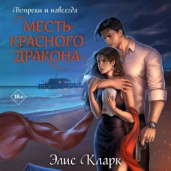Вдохновленная Хаосом, аудиокнига Элис Кларк. ISDN71866444