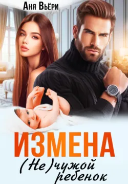 Любовь по вызову, аудиокнига . ISDN70653241