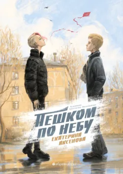Дорога на Тортугу, аудиокнига . ISDN67618698