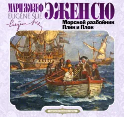 Агасфер. Том 3, аудиокнига . ISDN73271073