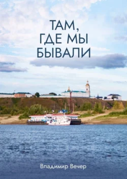 Всё ещё впереди, аудиокнига . ISDN74245519